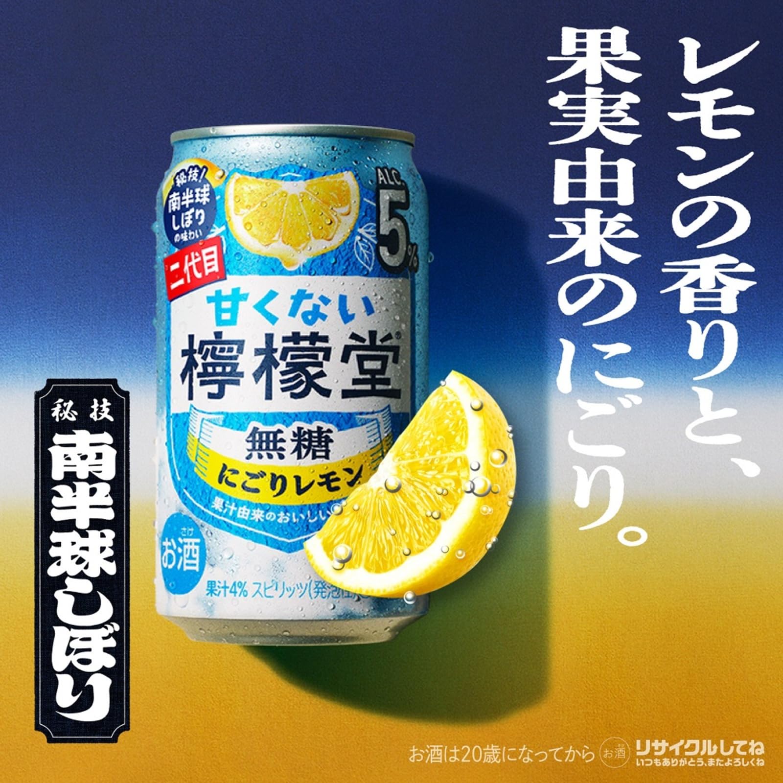 Amazon.co.jp: 【Amazon限定】檸檬堂 4種セット〔チューハイ350ml×20本
